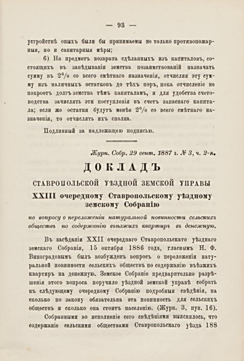 Страница 95