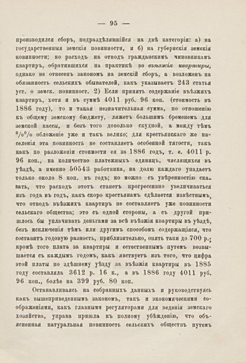 Страница 97