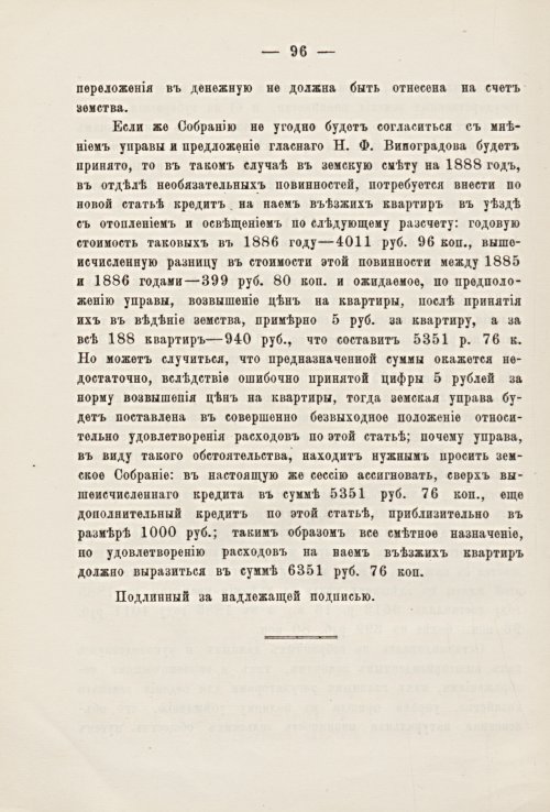 Страница 98