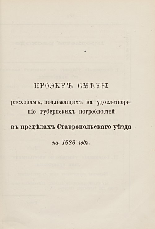 Страница 103