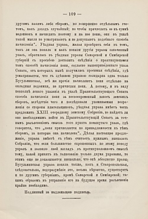 Страница 108