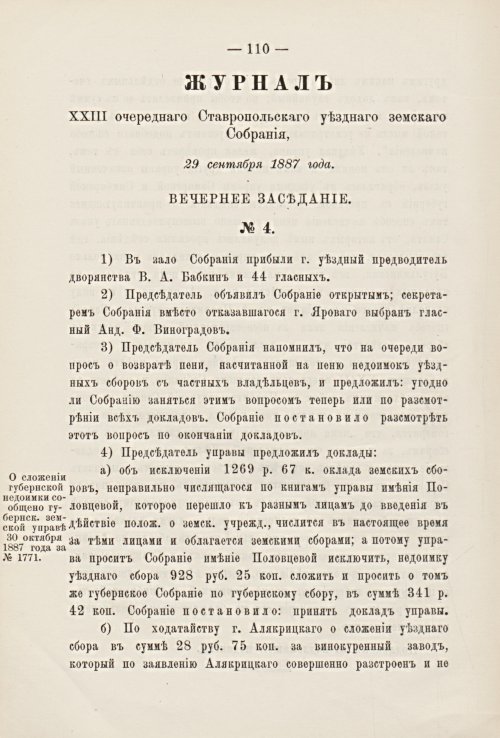 Страница 109