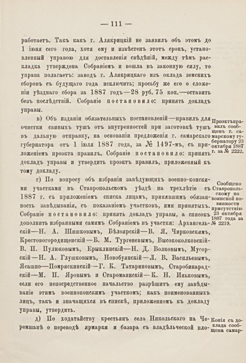 Страница 110
