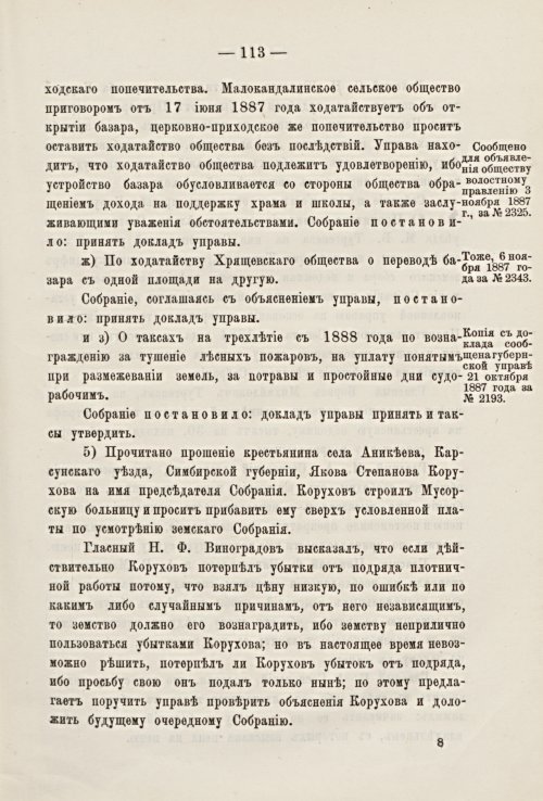 Страница 112