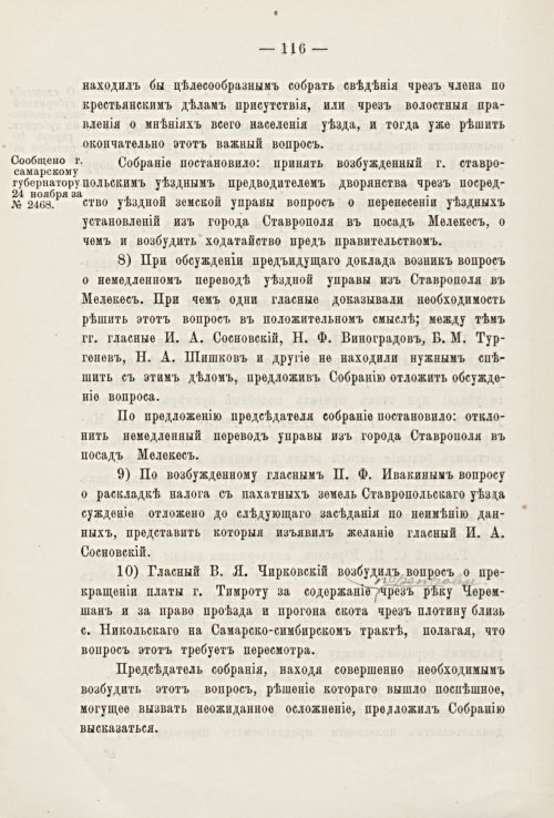 Страница 115