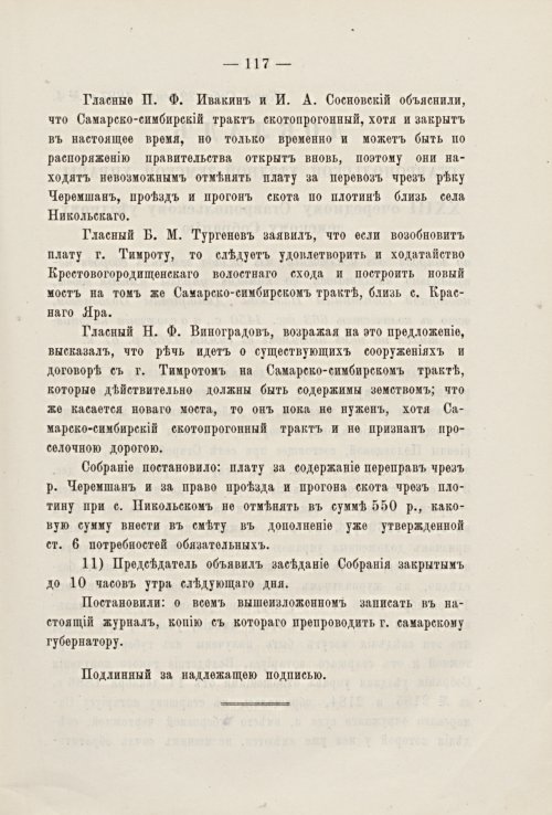 Страница 116