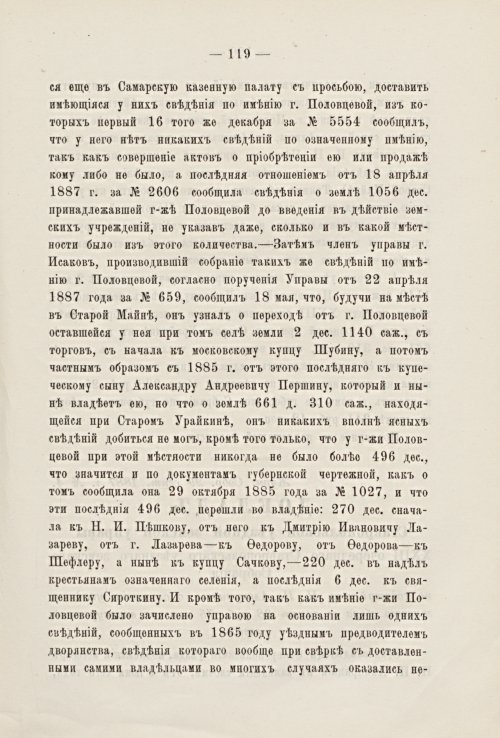 Страница 118