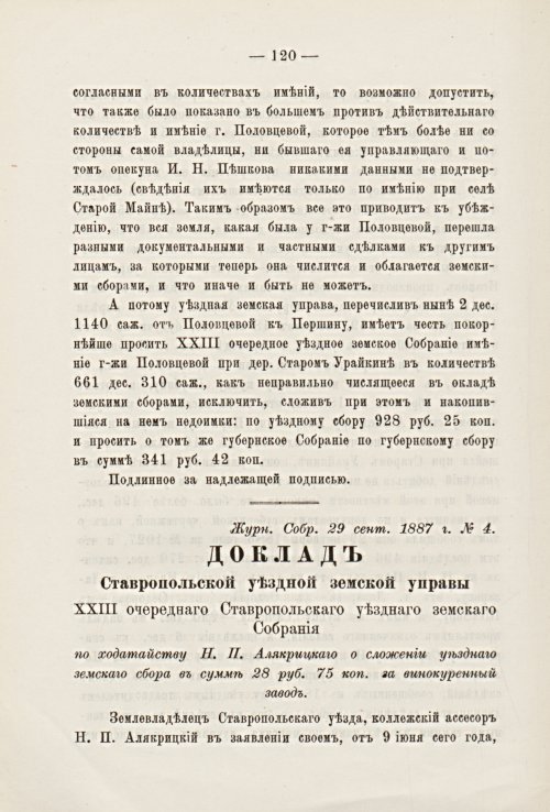 Страница 119