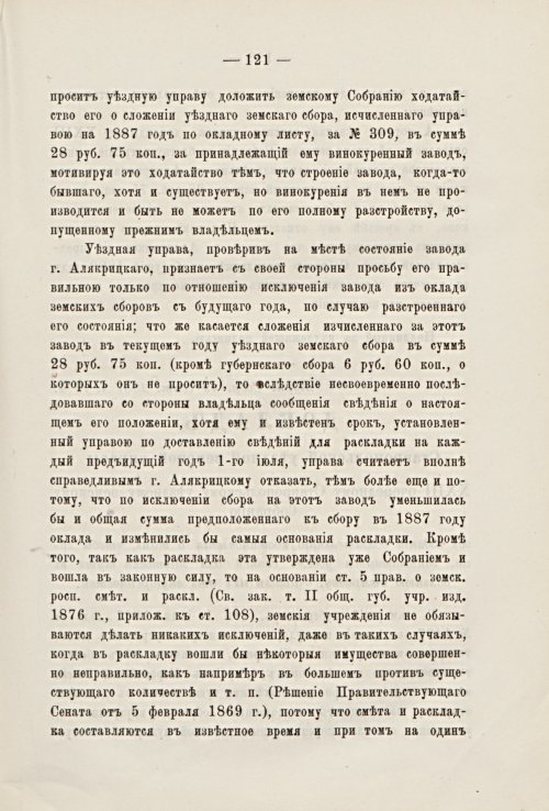 Страница 120