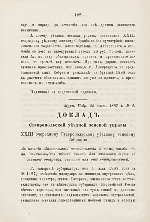 Страница 121