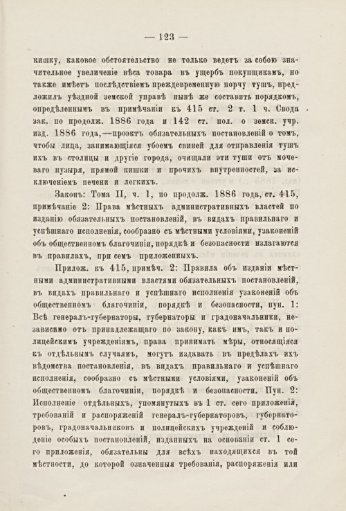 Страница 122
