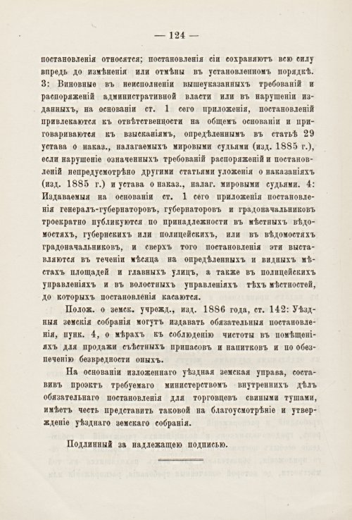 Страница 123
