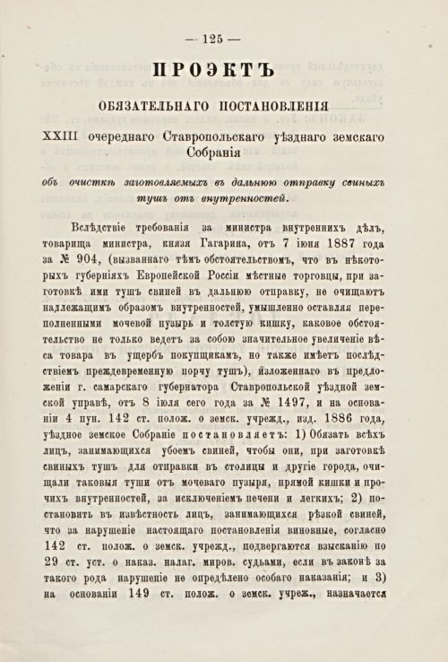 Страница 124