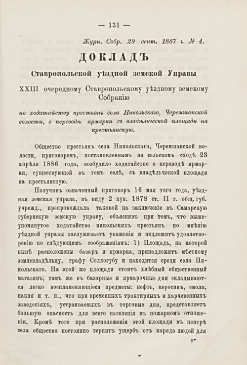Страница 130
