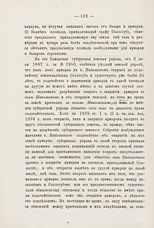 Страница 131