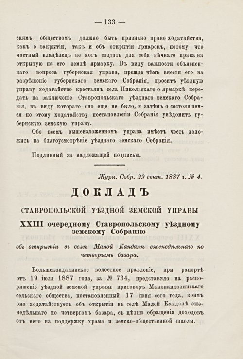 Страница 132