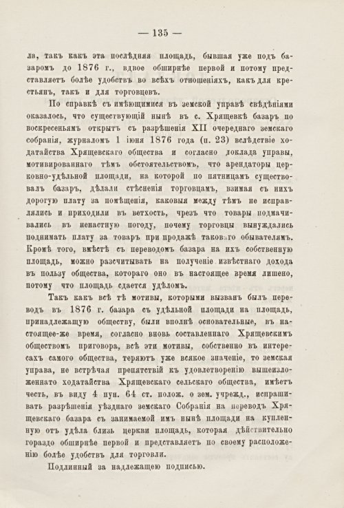 Страница 134