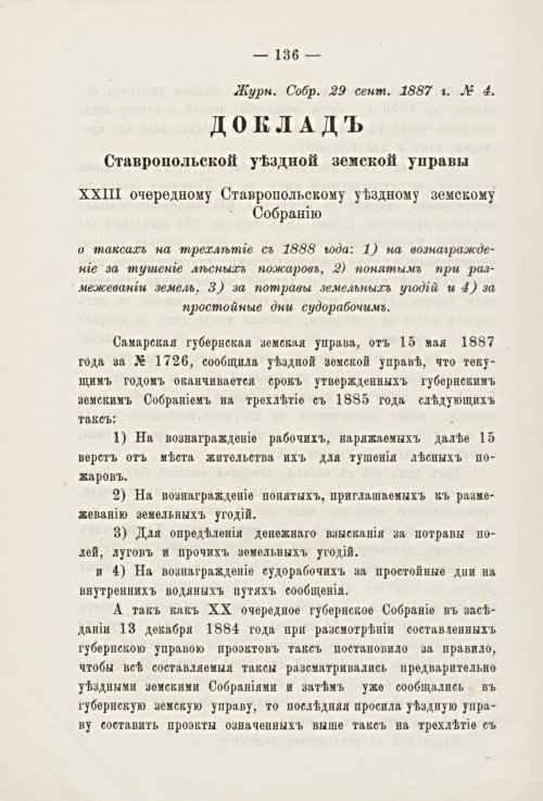 Страница 135