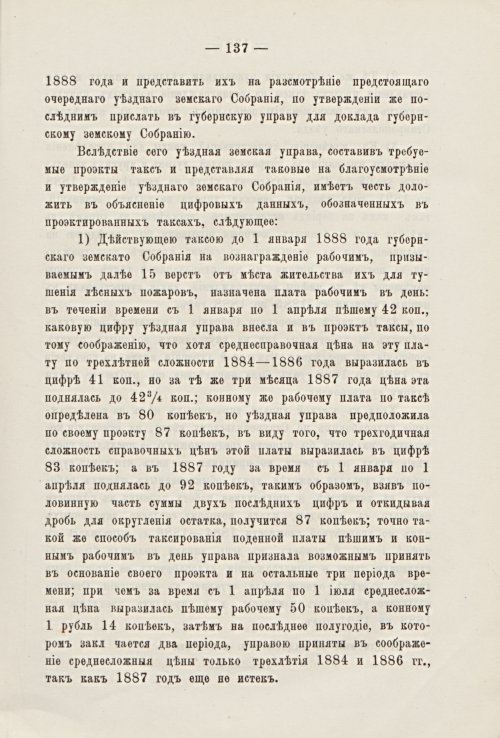 Страница 136