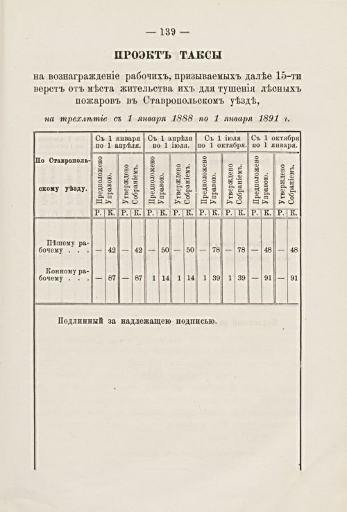 Страница 138