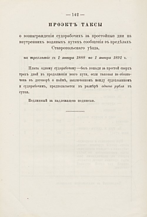 Страница 141