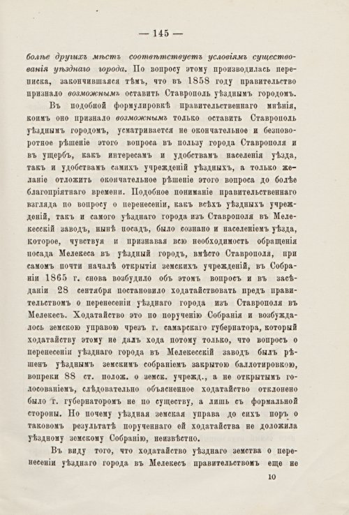 Страница 144