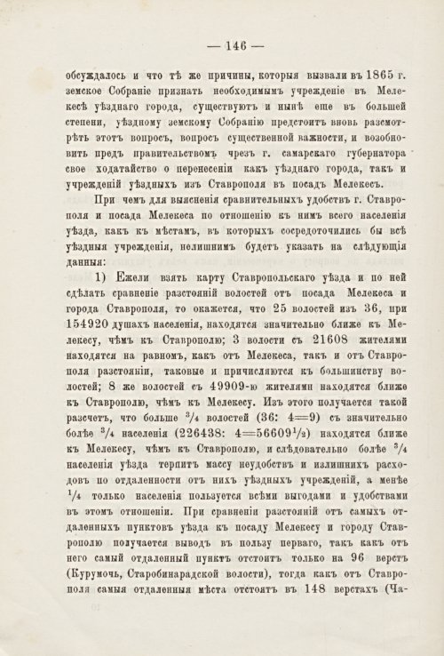 Страница 145