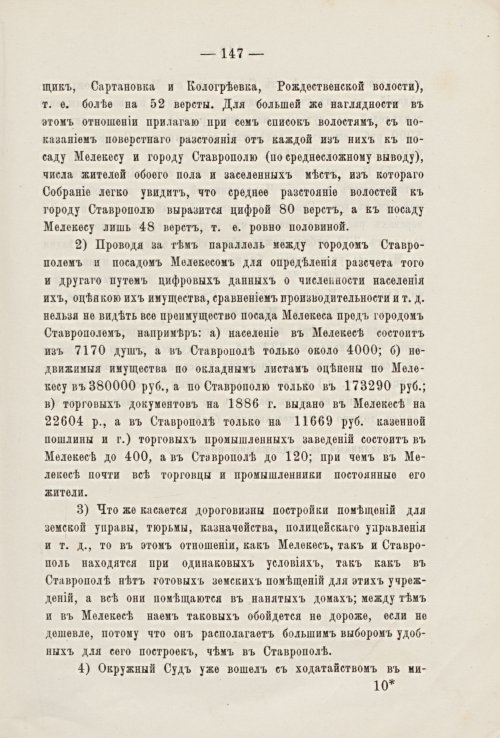 Страница 146
