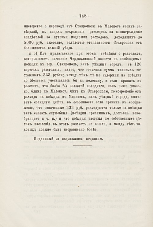 Страница 147