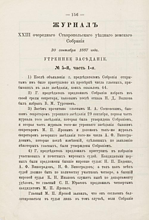 Страница 154
