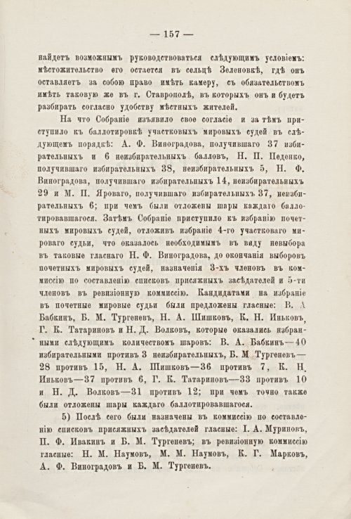 Страница 155