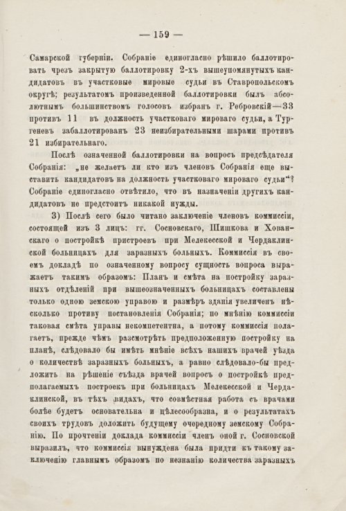 Страница 157