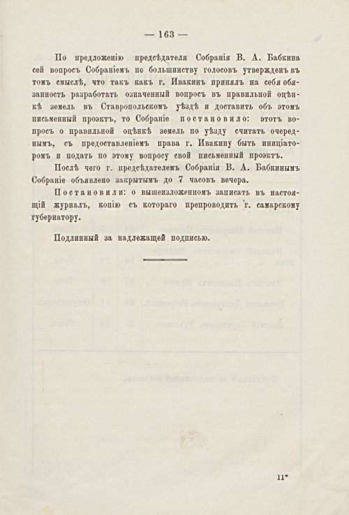 Страница 161