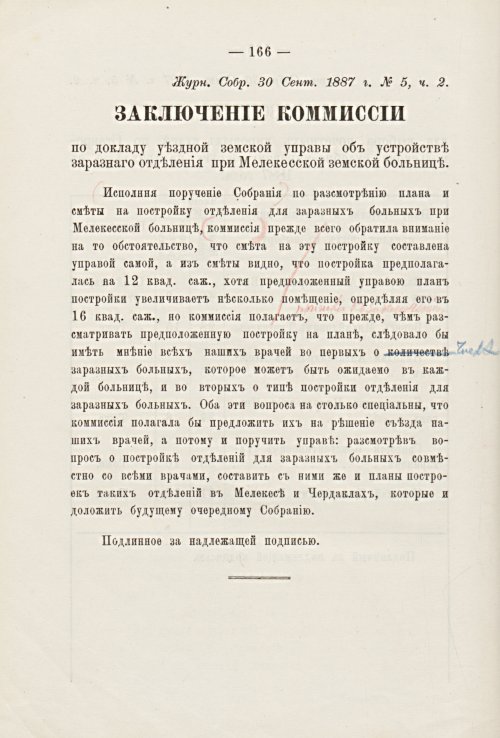 Страница 164