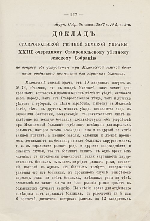 Страница 165
