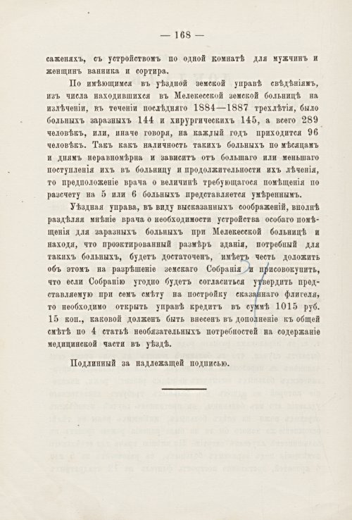 Страница 166