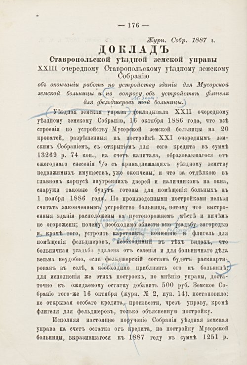 Страница 174
