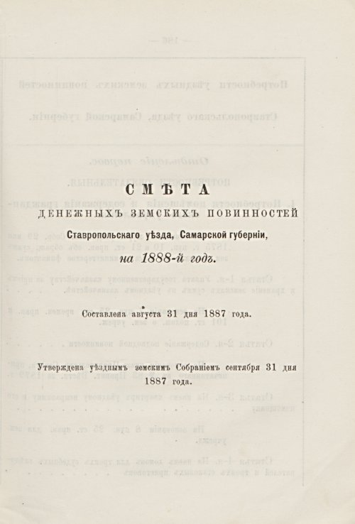 Страница 183