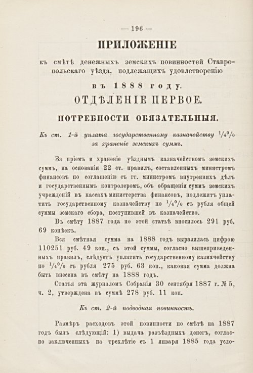 Страница 189