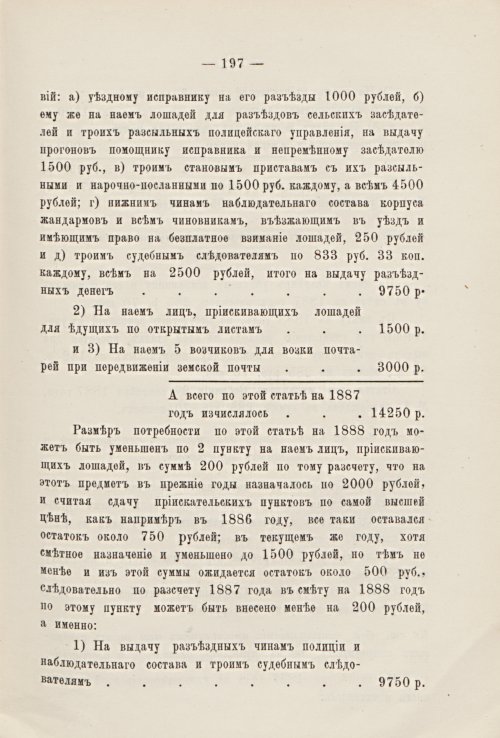 Страница 190