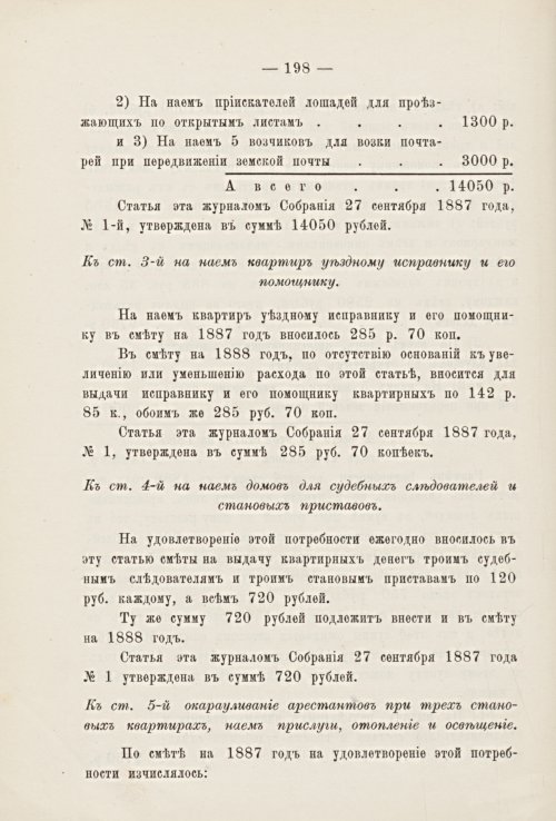 Страница 191