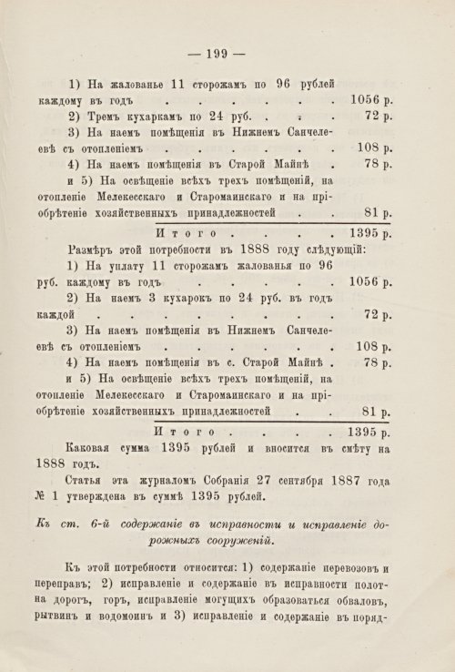 Страница 192