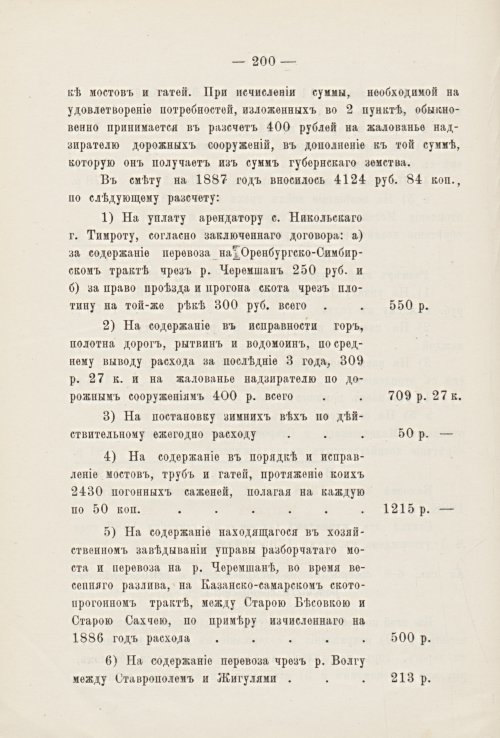 Страница 193