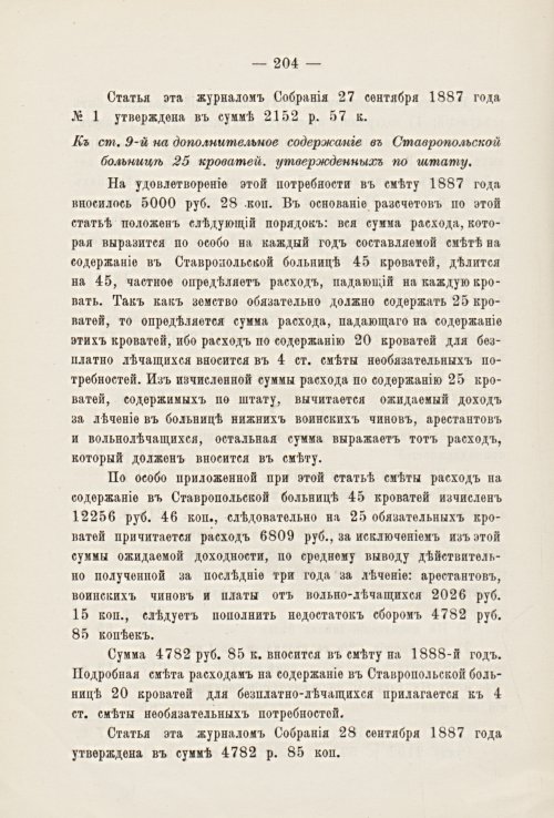 Страница 197