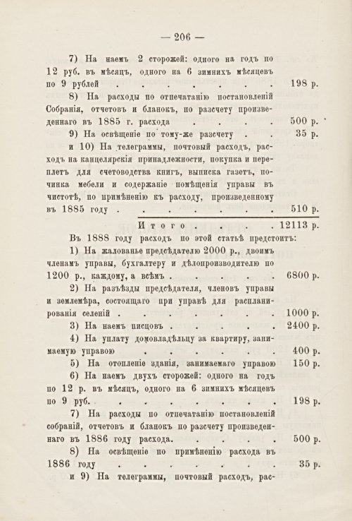 Страница 199