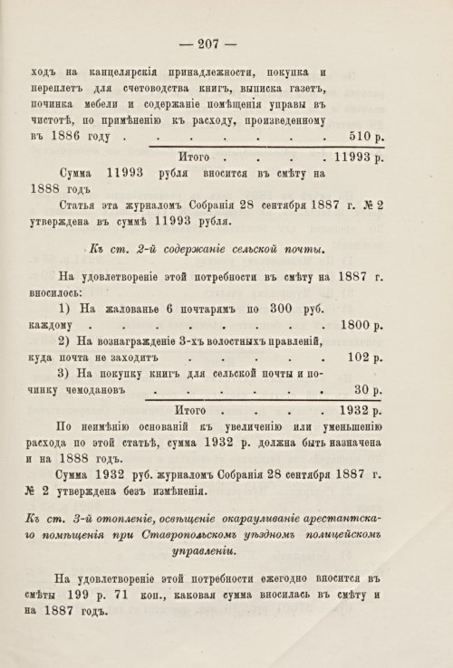 Страница 200