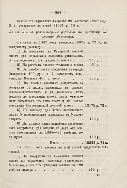 Страница 202