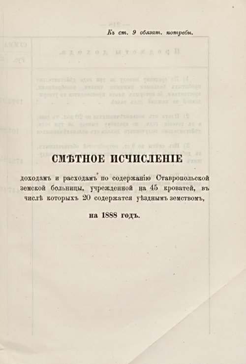 Страница 210