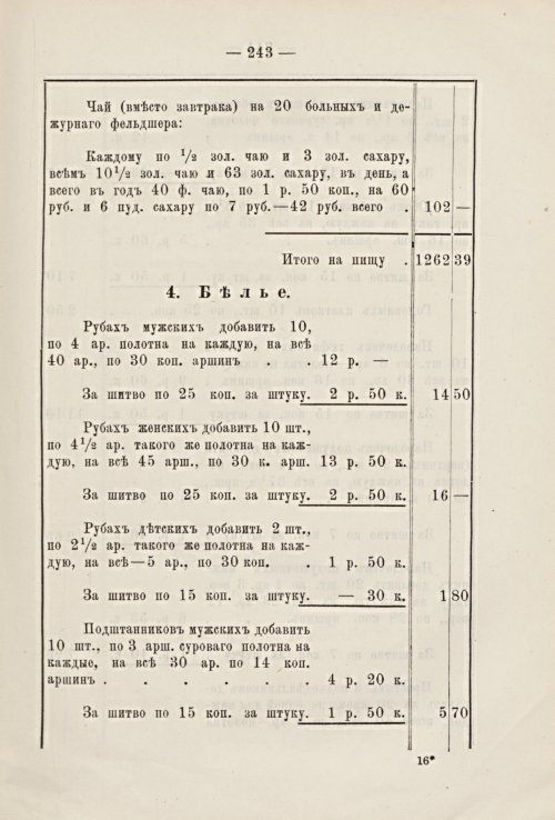 Страница 225