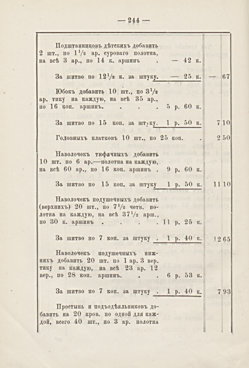 Страница 226